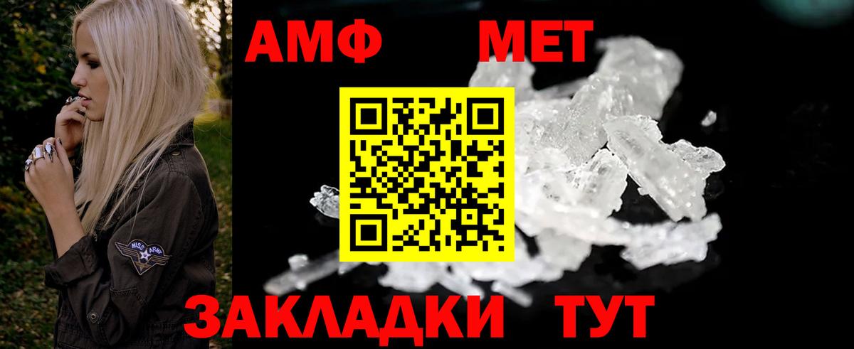 Амфетамин  Amphetamine 97%  Амфетамин  Морозовск  Вход с VPN 