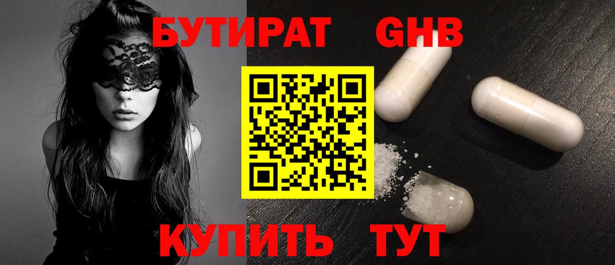 Псилоцибиновые грибы Морозовск