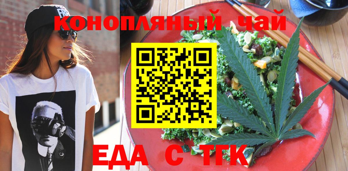 Печенье с ТГК марихуана  Вход с VPN  Морозовск 