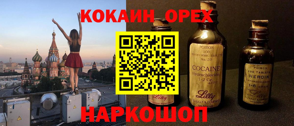 Cocaine Колумбийский Морозовск
