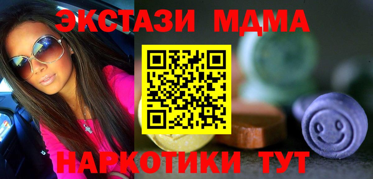 Морозовск  Экстази Punisher  Экстази 280 MDMA  Вход с VPN 