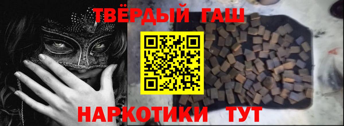 ГАШ ice o lator Морозовск