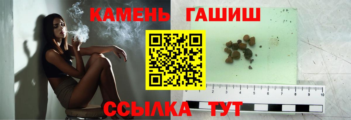 ГАШИШ Изолятор  Вход с VPN  Гашиш индика сатива  Морозовск 