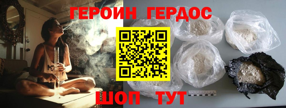 ГЕРОИН белый  Вход с VPN  ГЕРОИН  Морозовск 