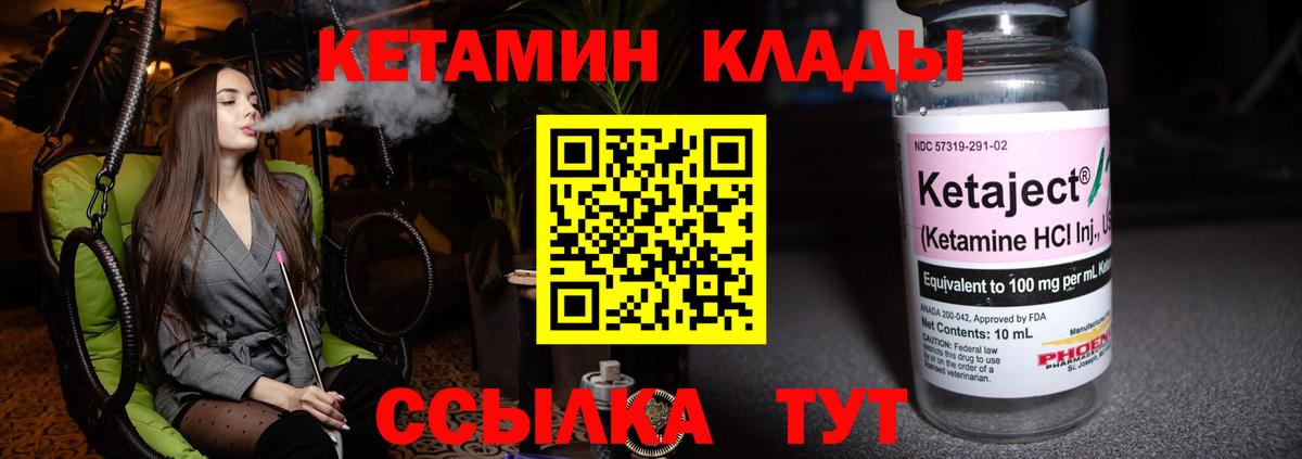 Морозовск  Кетамин ketamine  Вход с VPN 