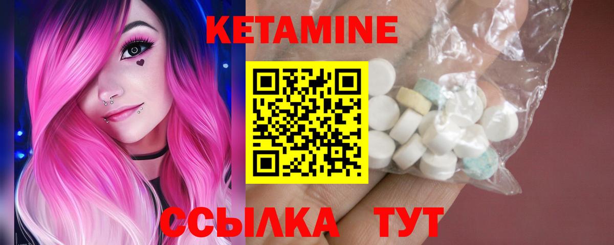КЕТАМИН VHQ Морозовск