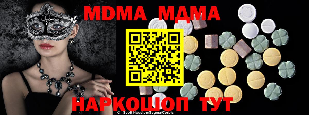 МДМА молли Морозовск