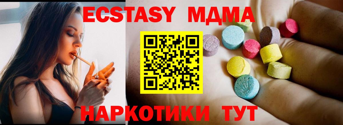 МДМА  MDMA VHQ  Вход с VPN  Морозовск 