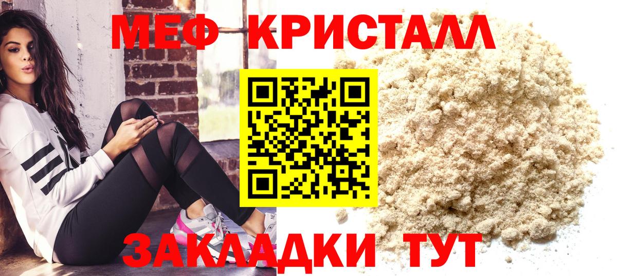 Мефедрон мука Морозовск