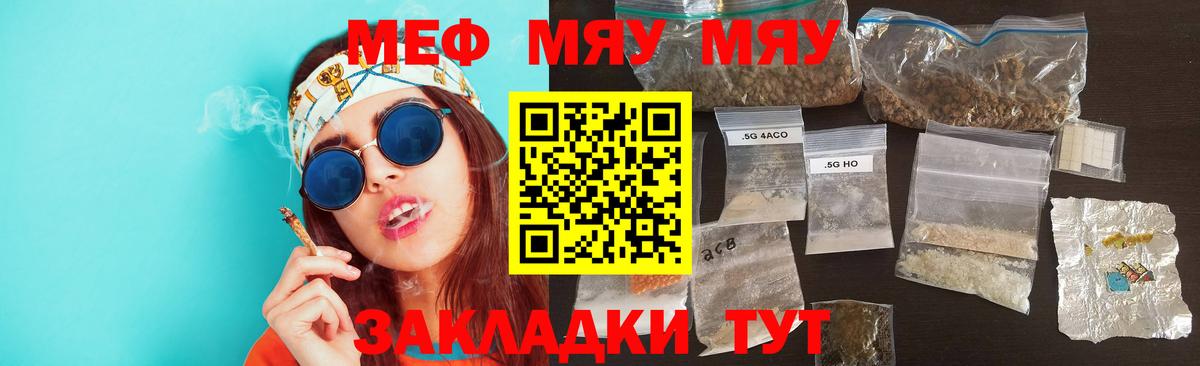 Меф  Мефедрон mephedrone  МЯУ-МЯУ  Морозовск  МЕФ кристаллы  Вход с VPN 