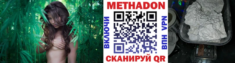 МЕТАДОН methadone  Морозовск 