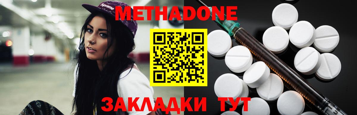 Метадон мёд  OMG маркетплейс  сайты даркнета официальный сайт  Вход с VPN  Морозовск 