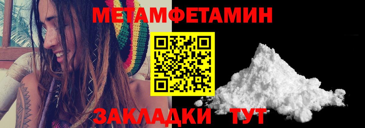 Метамфетамин витя Морозовск