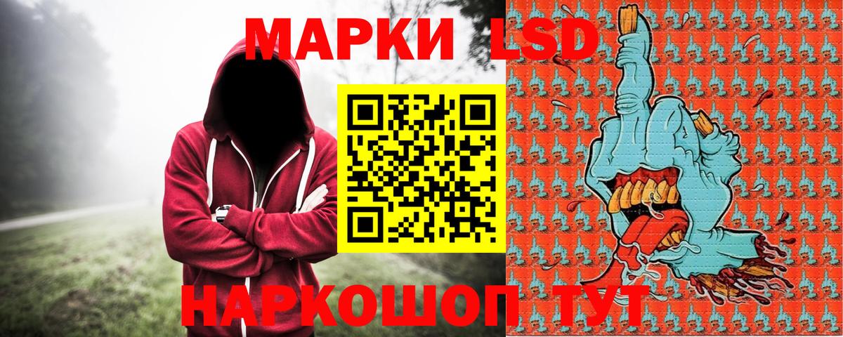 Наркотические марки 1500мкг  Наркотические марки 1500мкг  Вход с VPN  Морозовск 