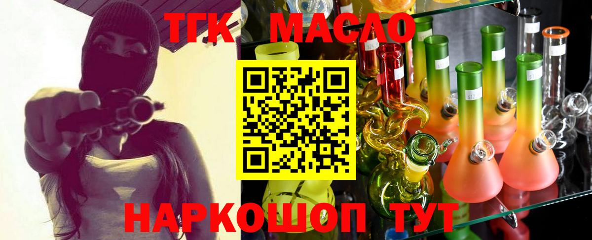 Дистиллят ТГК вейп Морозовск