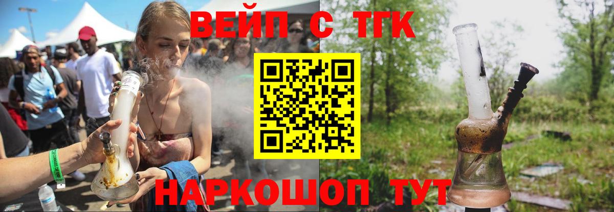 ТГК THC oil  закладка  Морозовск  Вход с VPN  ТГК концентрат 